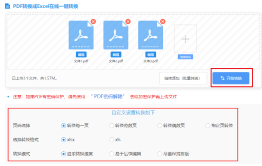 金沙澳门资料库App安装使用讲解 - 开始转换