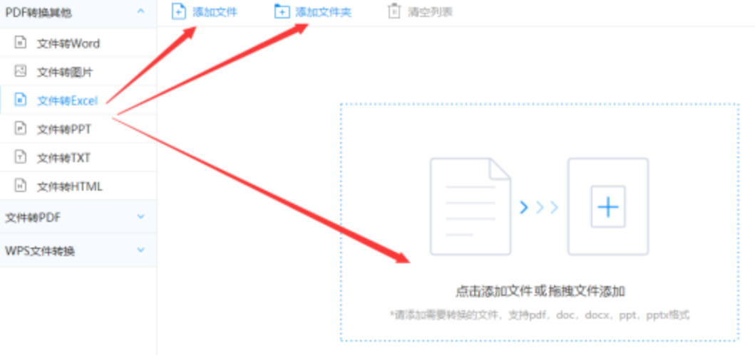 金沙澳门资料库App安装使用讲解 - 选择文件格式
